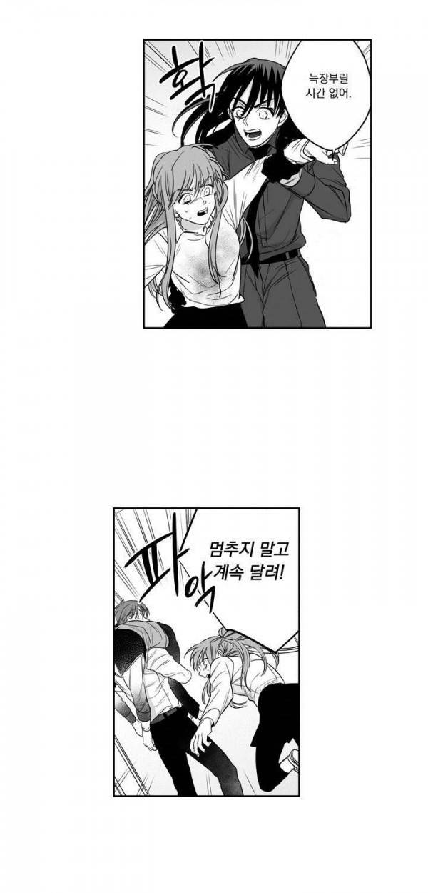 양극의 소년 43화 10