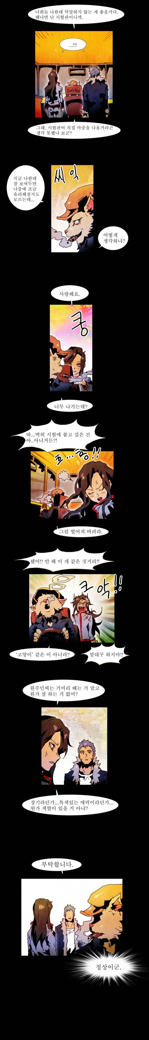 블랙 베히모스 3화 2