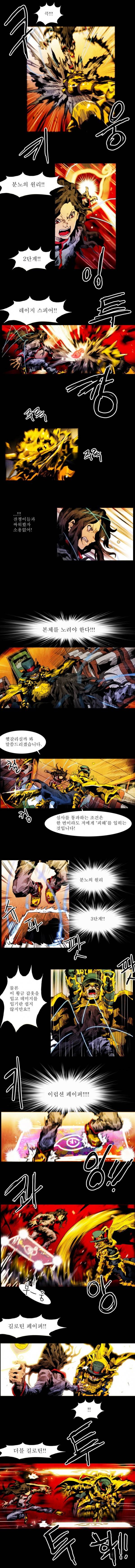 블랙 베히모스 13 3