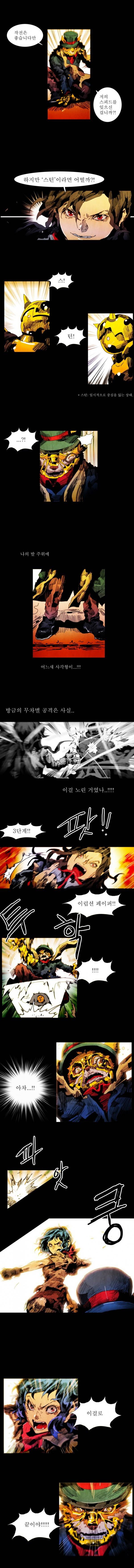 블랙 베히모스 13 7