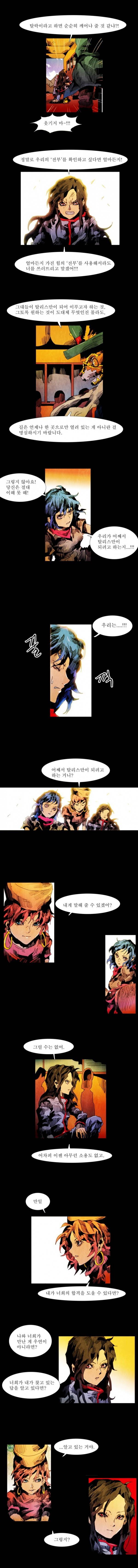 블랙 베히모스 13 9