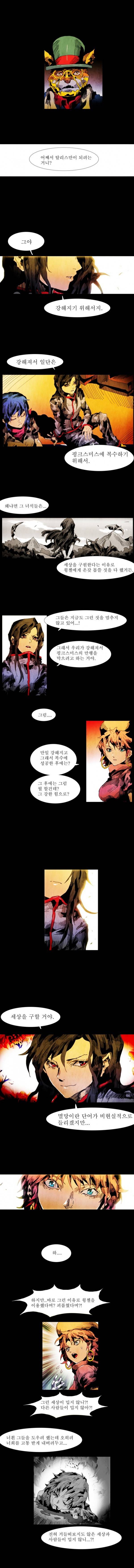 블랙 베히모스 13 10