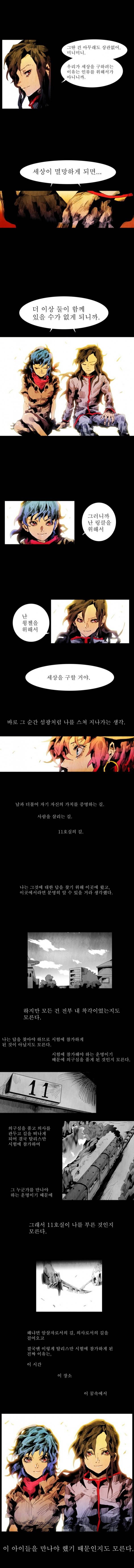 블랙 베히모스 13 11