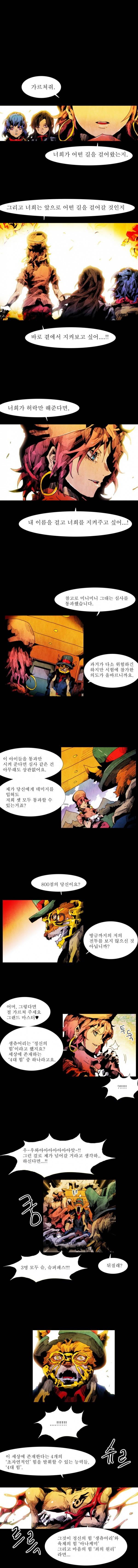 블랙 베히모스 13 12