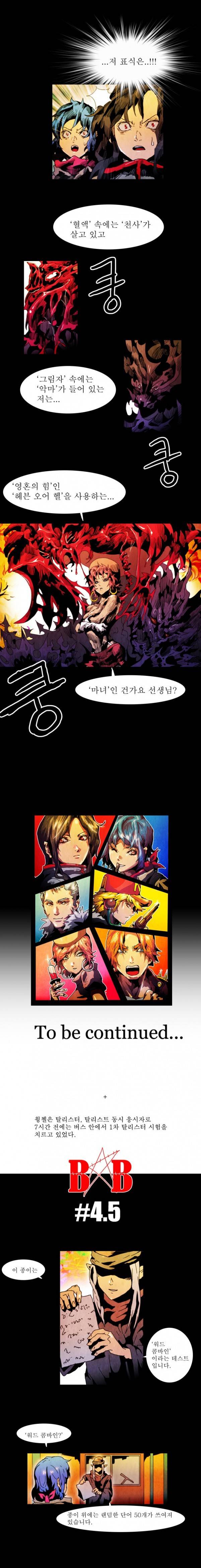 블랙 베히모스 13 13