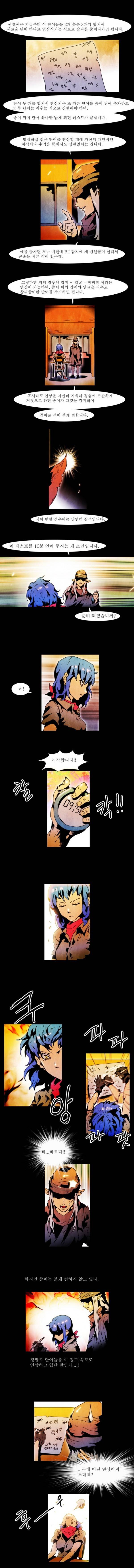 블랙 베히모스 13 14