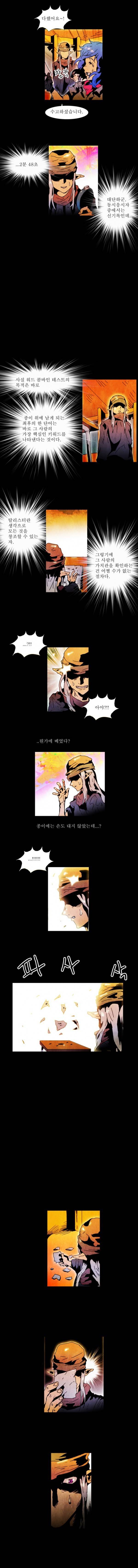 블랙 베히모스 13 15