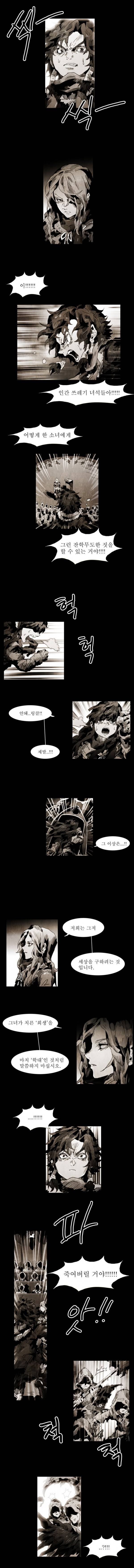블랙 베히모스 23화 3