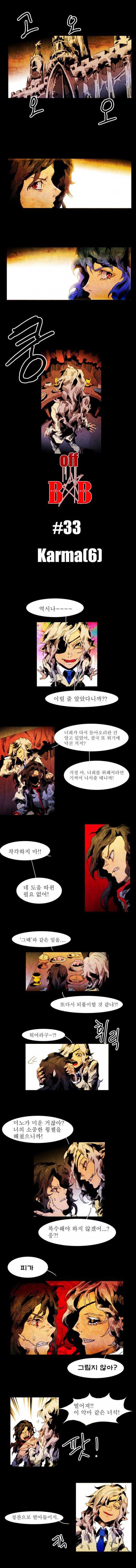 블랙 베히모스 33화 1