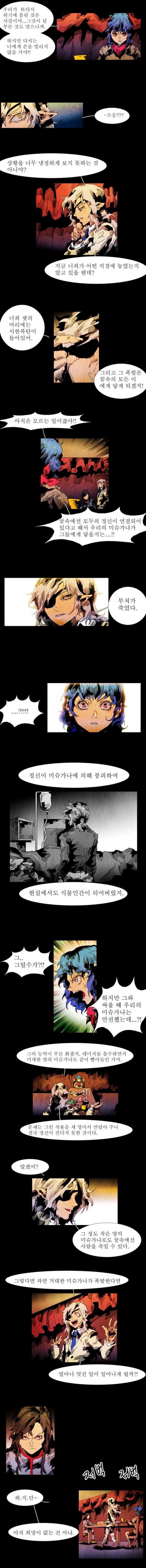 블랙 베히모스 33화 2