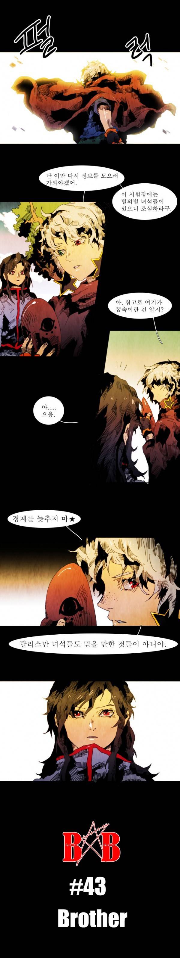 블랙 베히모스 43 1