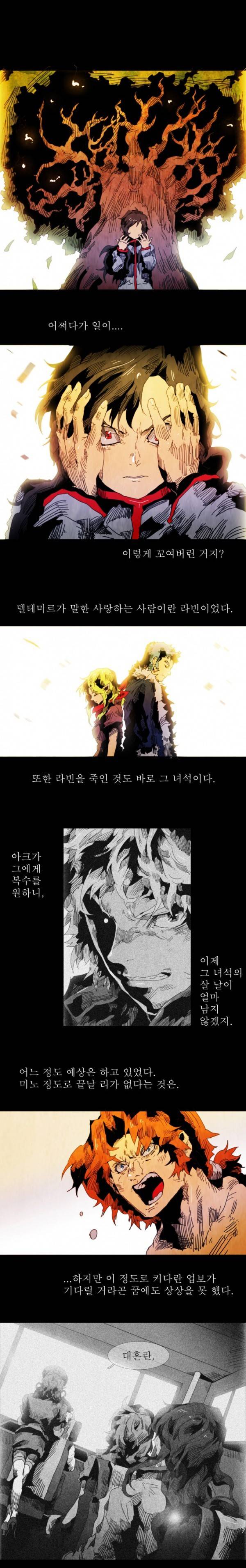 블랙 베히모스 43 2