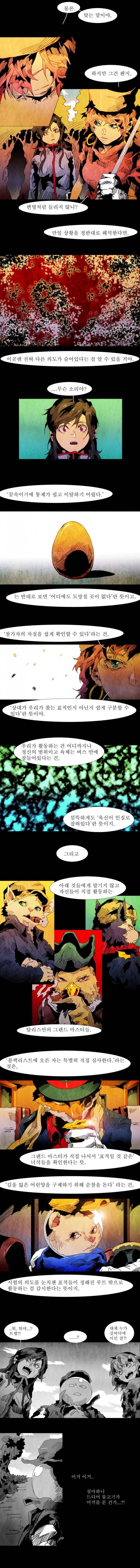 블랙 베히모스 43 11