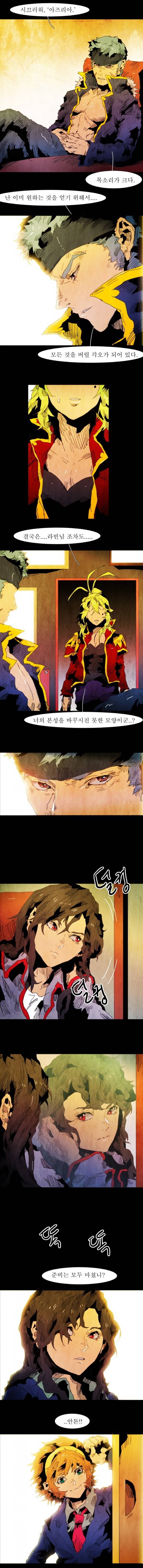블랙 베히모스 53화 3