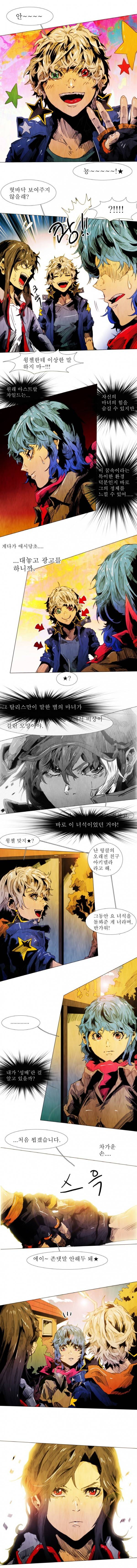 블랙 베히모스 74화 1