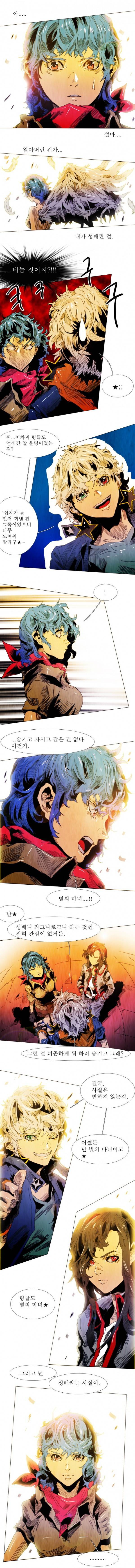블랙 베히모스 74화 2