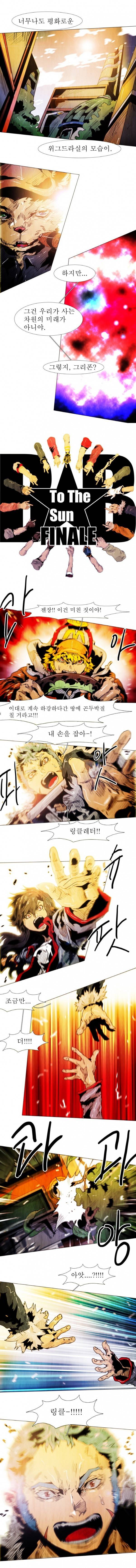 블랙 베히모스 84화 3