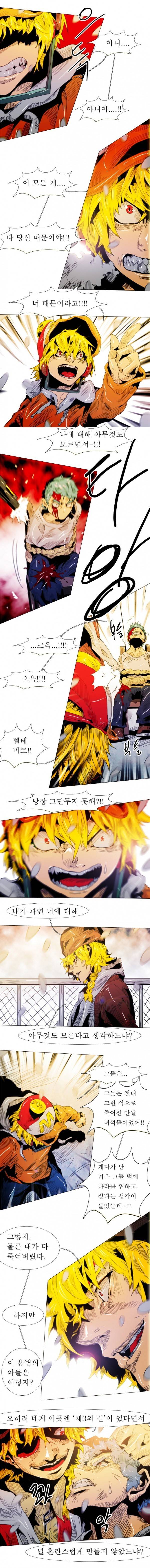 블랙 베히모스 93화 2