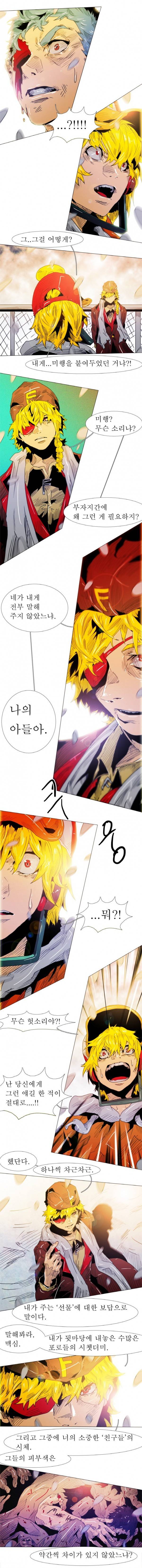 블랙 베히모스 93화 3