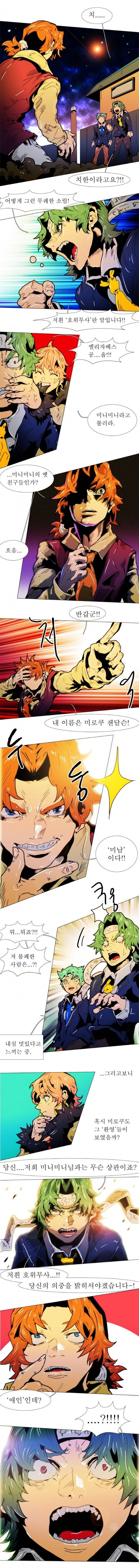 블랙 베히모스 103화 1