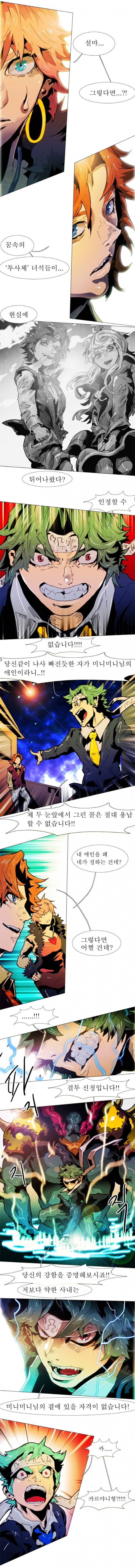 블랙 베히모스 103화 3