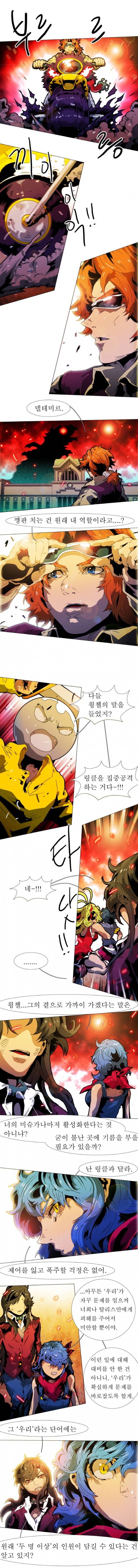 블랙 베히모스 113화 1
