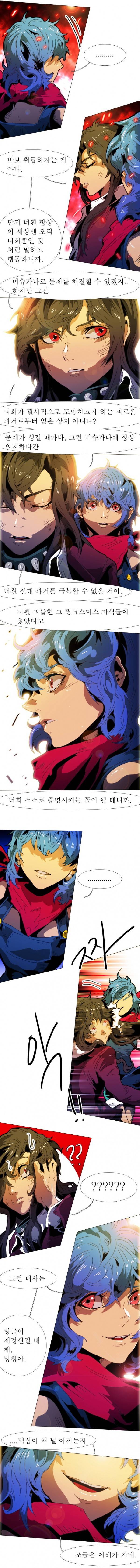 블랙 베히모스 113화 2