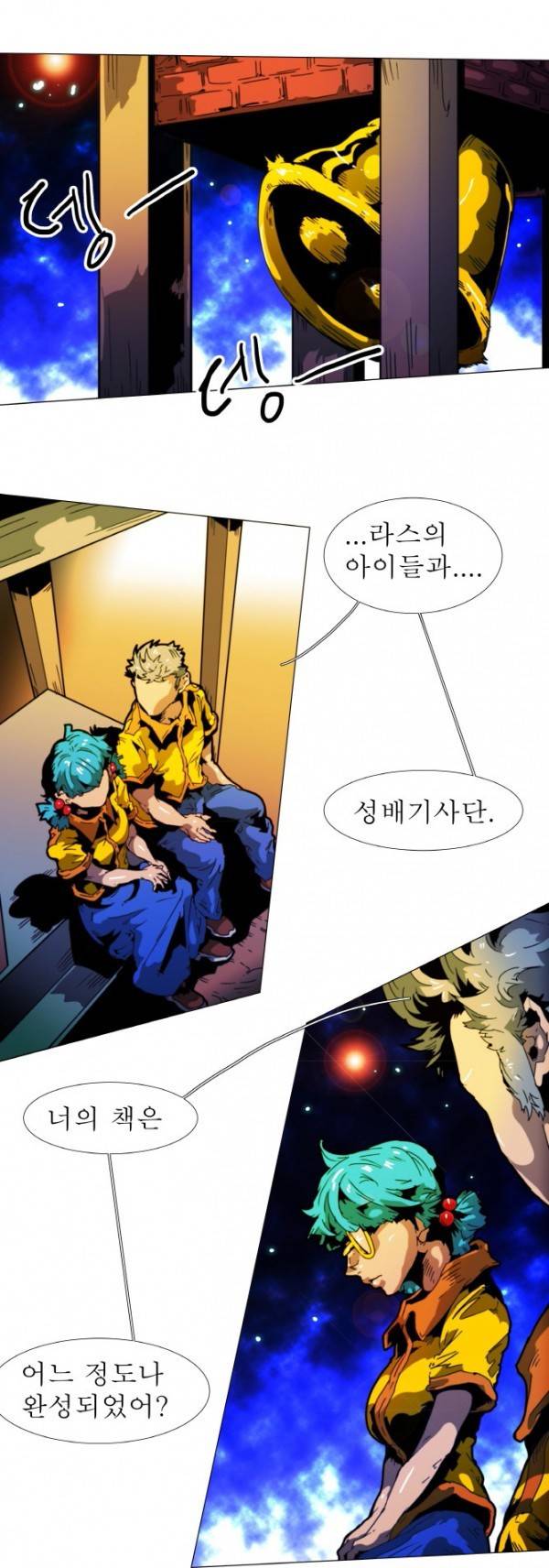 블랙 베히모스 123화 2