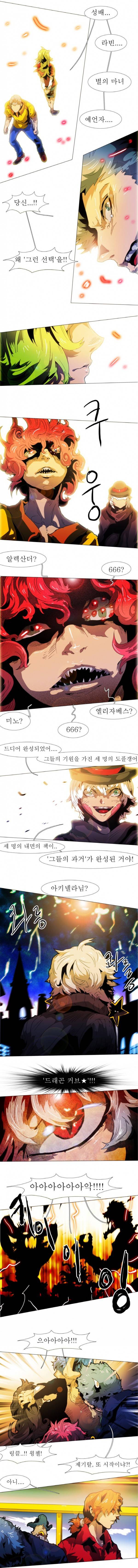 블랙 베히모스 133화 3