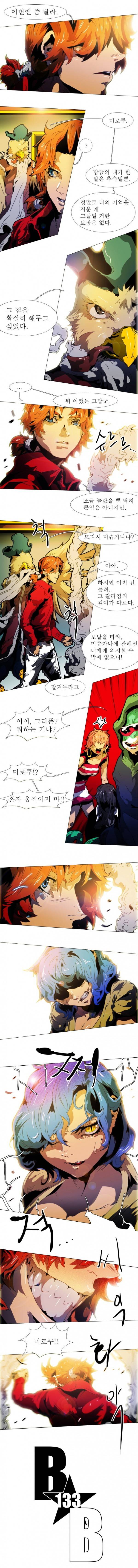 블랙 베히모스 133화 4