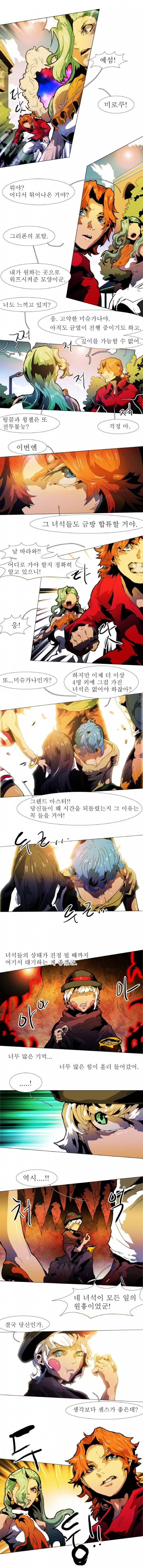 블랙 베히모스 133화 5