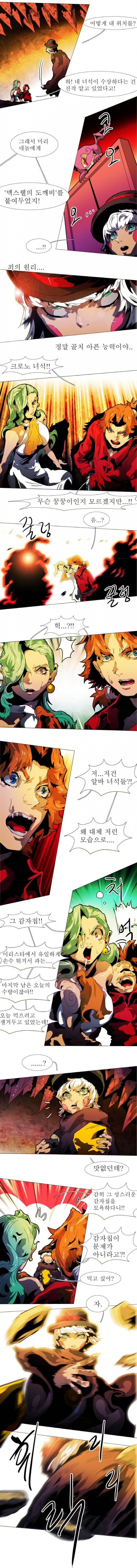 블랙 베히모스 133화 6