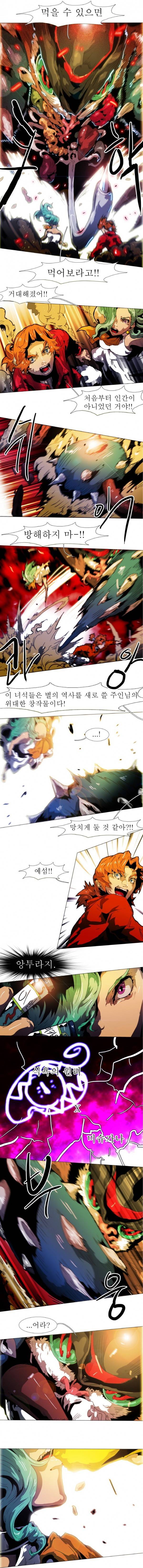 블랙 베히모스 133화 7