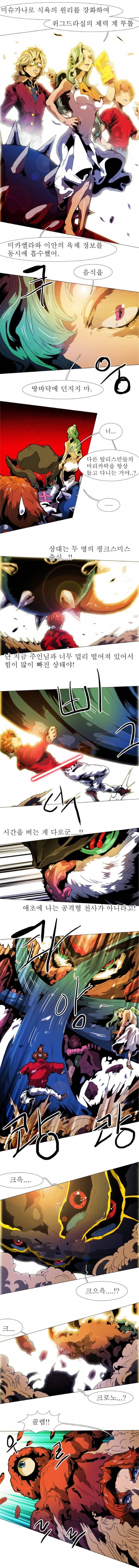 블랙 베히모스 133화 8