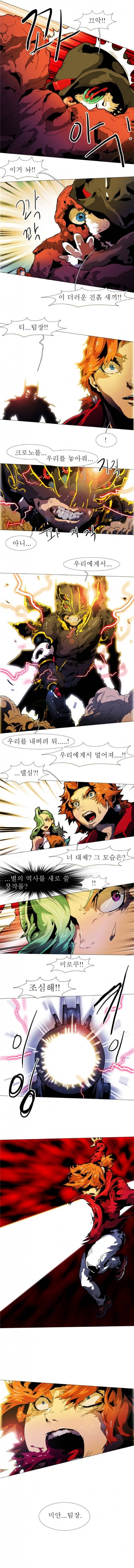 블랙 베히모스 133화 9