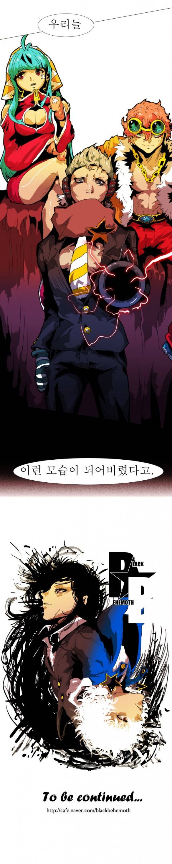 블랙 베히모스 133화 10