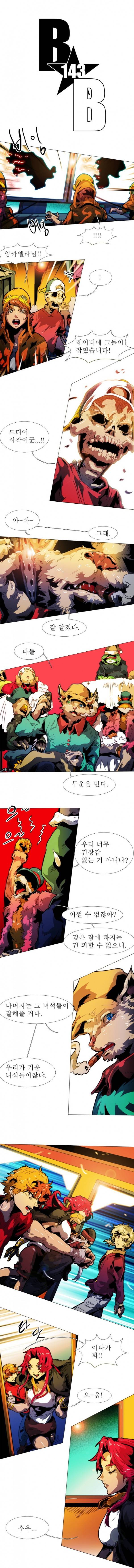 블랙 베히모스 143화 1