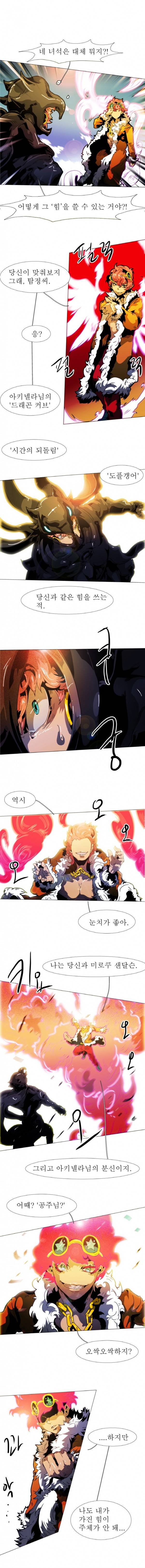 블랙 베히모스 153화 2