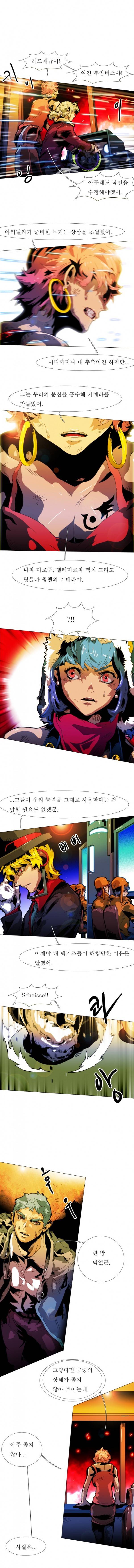 블랙 베히모스 162화 1