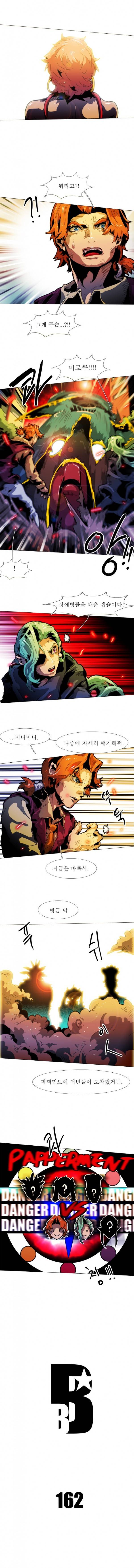 블랙 베히모스 162화 2
