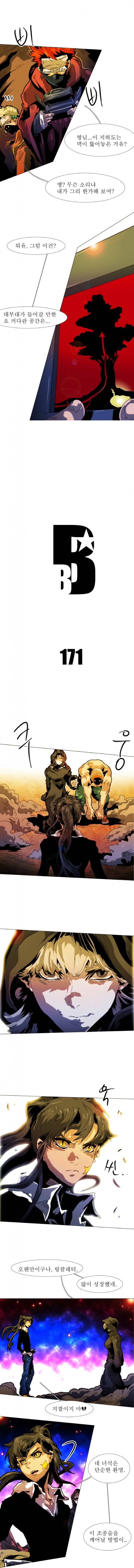 블랙 베히모스 171화 1