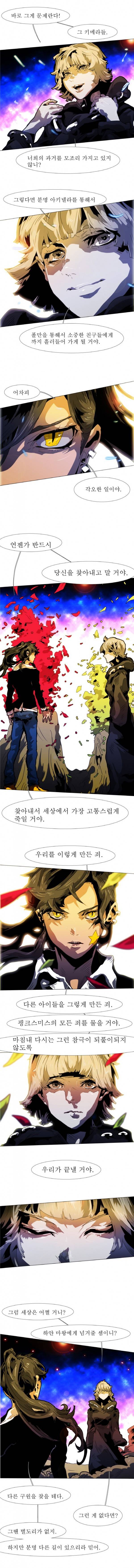 블랙 베히모스 171화 3