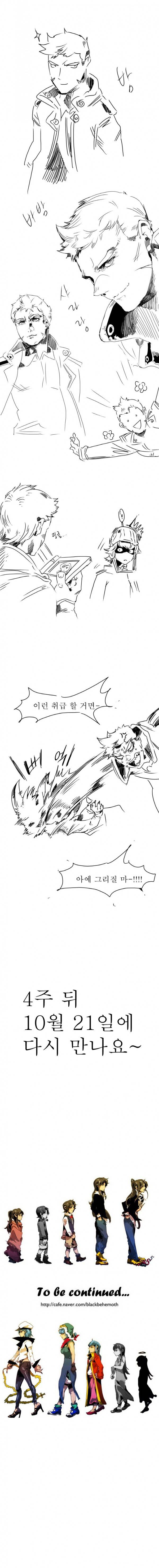 블랙 베히모스 시즌8 후기 4