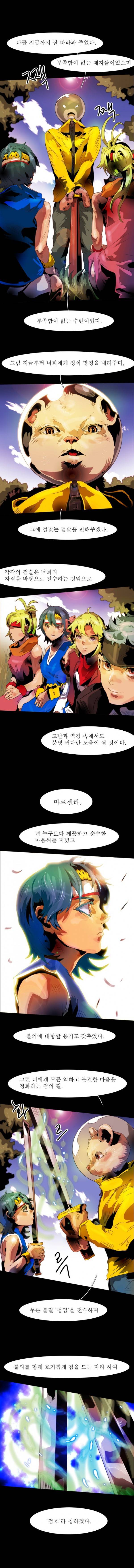 블랙 베히모스 199화 1