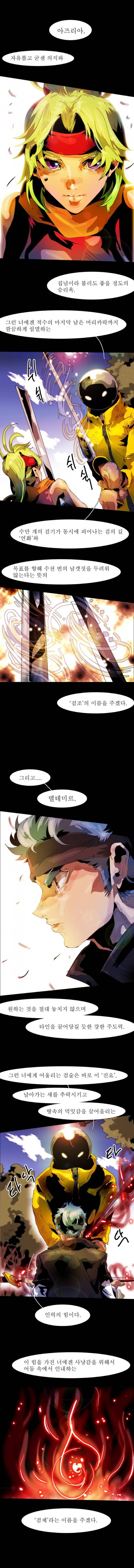 블랙 베히모스 199화 2