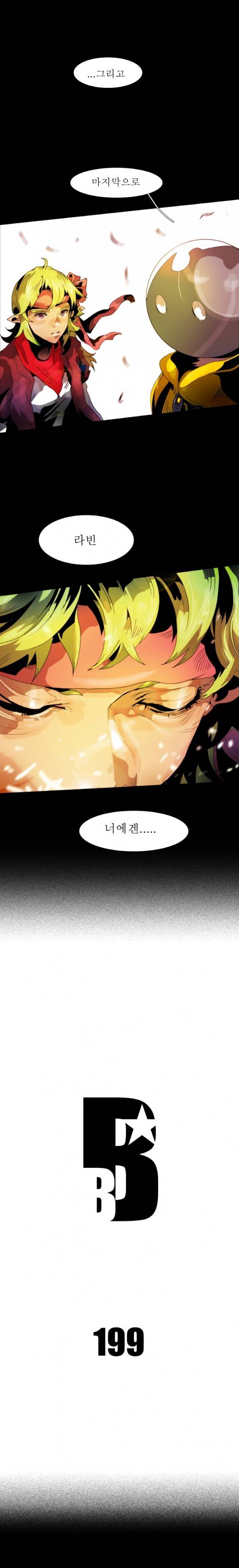 블랙 베히모스 199화 3