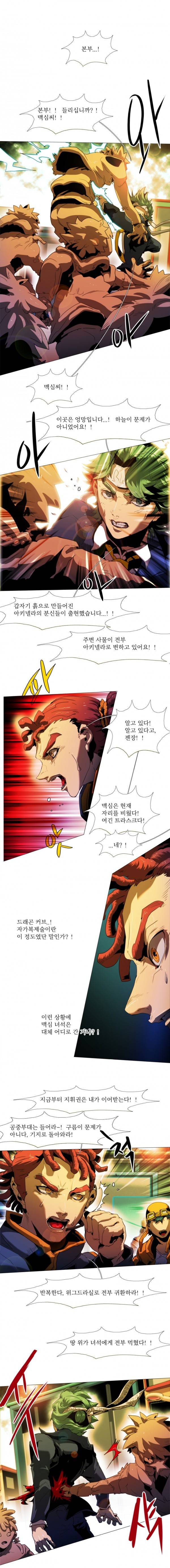 블랙 베히모스 218화 - 오컴의 면도날 1