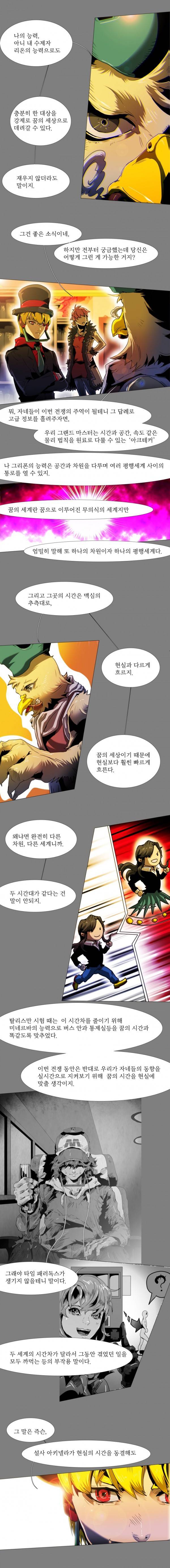 블랙 베히모스 228화 - 공허 (상) 2