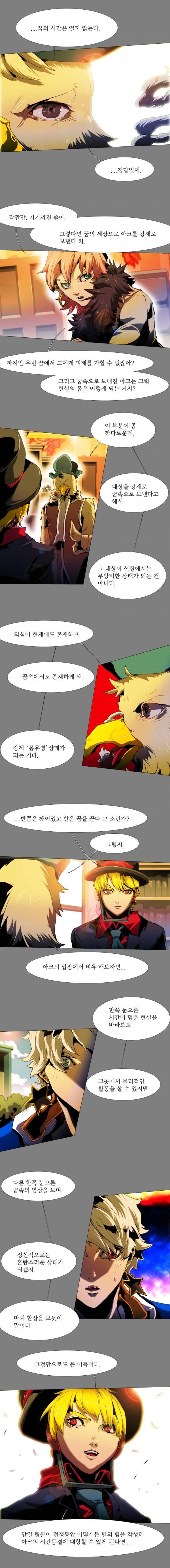 블랙 베히모스 228화 - 공허 (상) 3