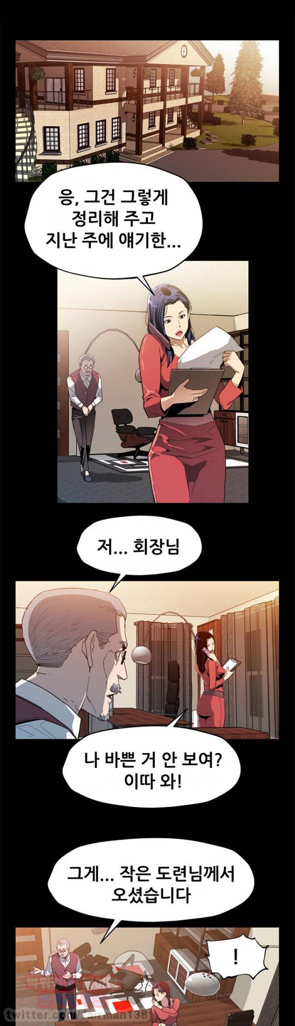 맘카페 36화 2